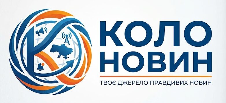 Новини Коло