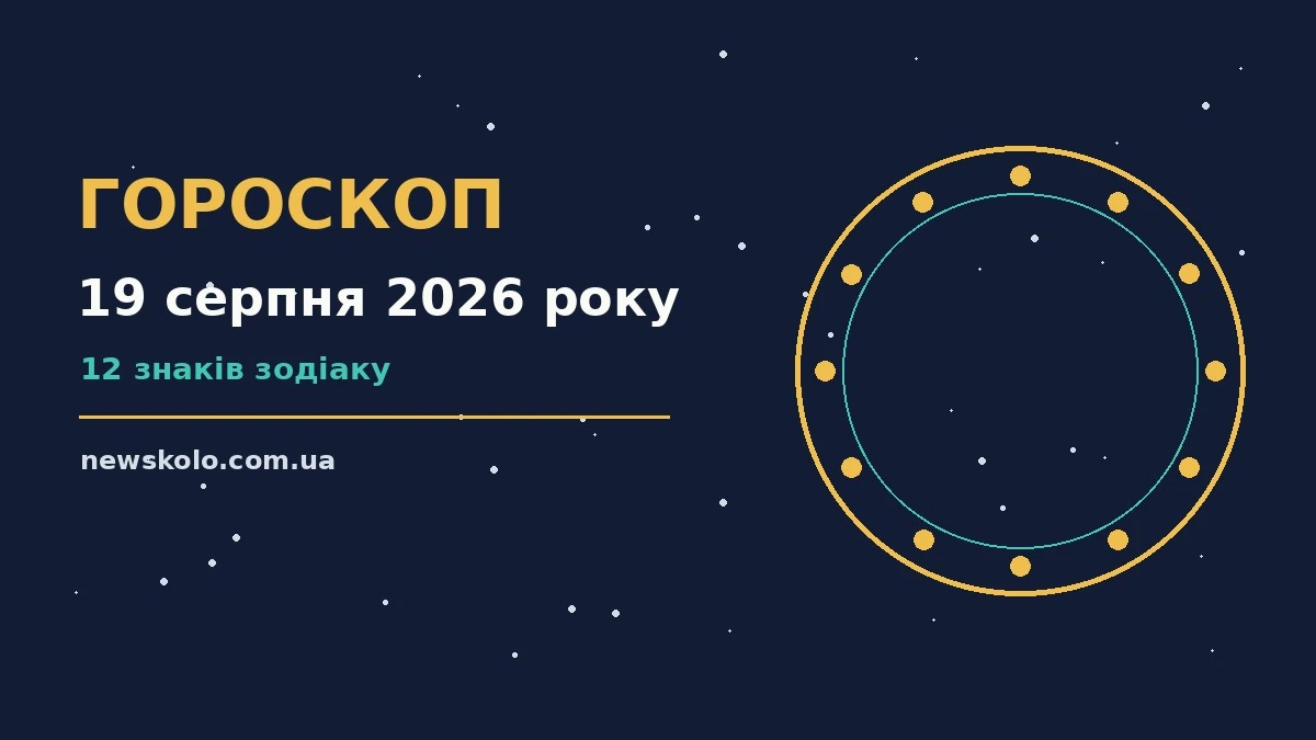 Чайник із запашним чаєм, записник і кімнатна квітка на тлі ранкового вікна — спокійний ранок для читання гороскопів на 19 серпня 2026 року