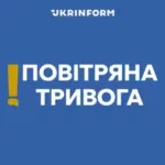 Що сталося в Києві та областях 31 липня і 1 серпня: пояснення про три тривоги