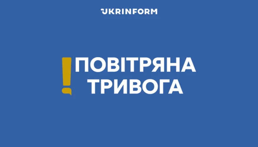 Карта повітряних тривог станом на 8 серпня, 18:30